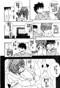 Page 10 of Pure Petit Vol. 25