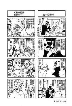 Page 147 of Pure Petit Vol. 25