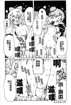 Page 165 of Pure Petit Vol. 25