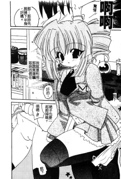 Page 171 of Pure Petit Vol. 25