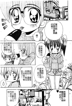 Page 21 of Pure Petit Vol. 25