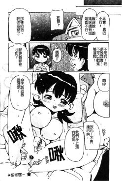 Page 38 of Pure Petit Vol. 25