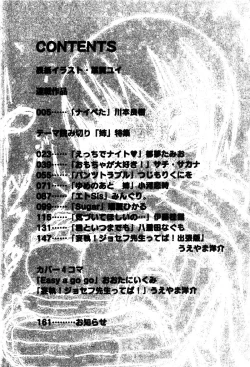 Page 4 of Pure Petit Vol. 25