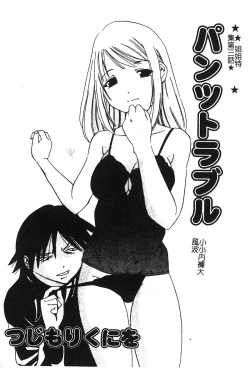 Page 56 of Pure Petit Vol. 25