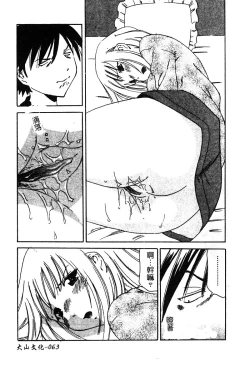 Page 65 of Pure Petit Vol. 25