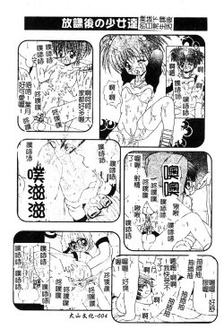 Page 6 of Pure Petit Vol. 25