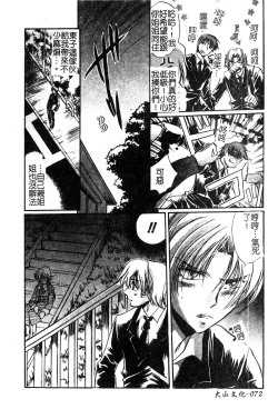 Page 74 of Pure Petit Vol. 25