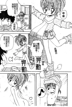 Page 7 of Pure Petit Vol. 25