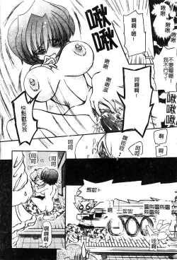 Page 96 of Pure Petit Vol. 25