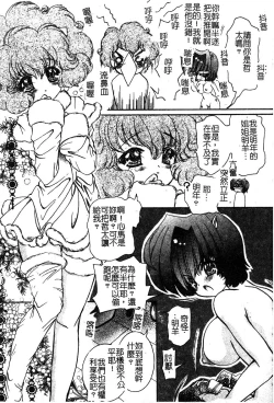 Page 97 of Pure Petit Vol. 25