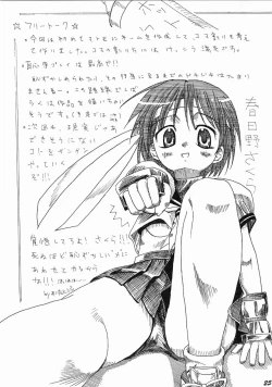 Page 24 of Chijoku Densha