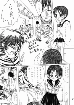 Page 2 of Chijoku Densha