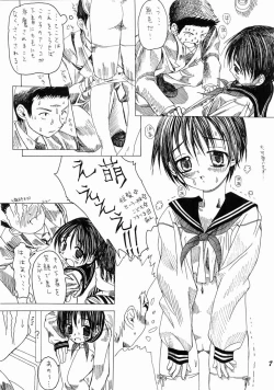 Page 6 of Chijoku Densha