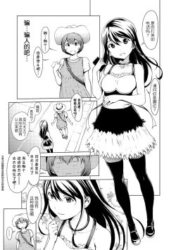 Page 40 of otona ni naru kusuri Ch. 1-6