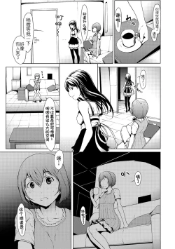 Page 44 of otona ni naru kusuri Ch. 1-6