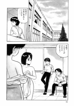 Page 125 of Night Mare Vol. 2