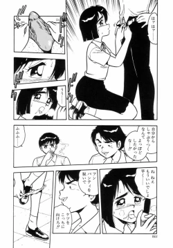 Page 153 of Night Mare Vol. 2