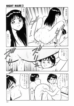 Page 172 of Night Mare Vol. 2