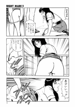 Page 18 of Night Mare Vol. 2