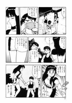 Page 27 of Night Mare Vol. 2