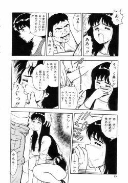 Page 33 of Night Mare Vol. 2