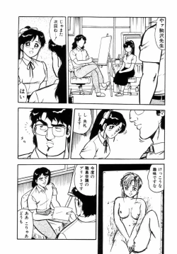 Page 49 of Night Mare Vol. 2