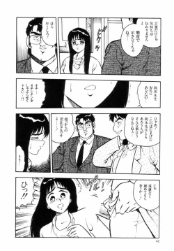 Page 65 of Night Mare Vol. 2