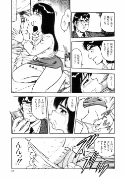 Page 66 of Night Mare Vol. 2