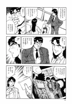 Page 69 of Night Mare Vol. 2