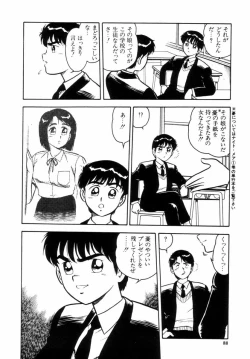 Page 91 of Night Mare Vol. 2