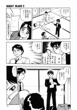 Page 98 of Night Mare Vol. 2
