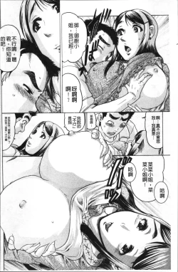 Page 201 of Kanojo o Dorei ni Otoshitara