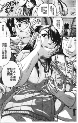 Page 7 of Kanojo o Dorei ni Otoshitara