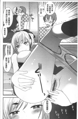 Page 115 of Hametomo OneeHametomo Sister | 戳插砲友淫亂的大姊姊