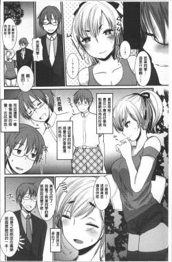 Page 127 of Hametomo OneeHametomo Sister | 戳插砲友淫亂的大姊姊