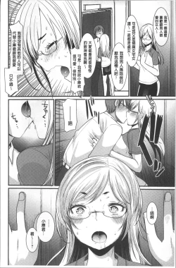 Page 131 of Hametomo OneeHametomo Sister | 戳插砲友淫亂的大姊姊