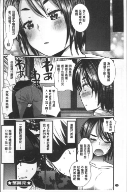 Page 161 of Hametomo OneeHametomo Sister | 戳插砲友淫亂的大姊姊