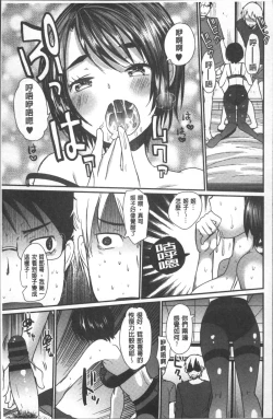 Page 172 of Hametomo OneeHametomo Sister | 戳插砲友淫亂的大姊姊