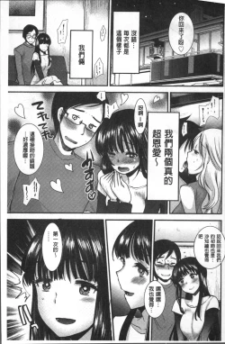 Page 182 of Hametomo OneeHametomo Sister | 戳插砲友淫亂的大姊姊