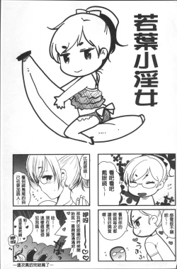 Page 202 of Hametomo OneeHametomo Sister | 戳插砲友淫亂的大姊姊