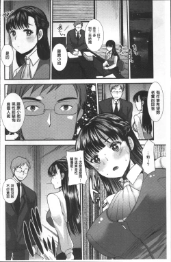 Page 39 of Hametomo OneeHametomo Sister | 戳插砲友淫亂的大姊姊