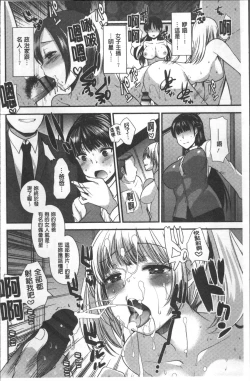 Page 41 of Hametomo OneeHametomo Sister | 戳插砲友淫亂的大姊姊