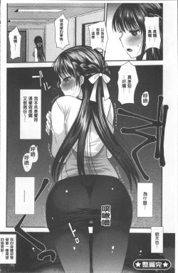 Page 51 of Hametomo OneeHametomo Sister | 戳插砲友淫亂的大姊姊