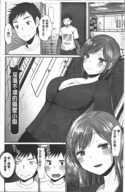 Page 53 of Hametomo OneeHametomo Sister | 戳插砲友淫亂的大姊姊