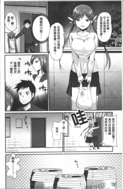 Page 55 of Hametomo OneeHametomo Sister | 戳插砲友淫亂的大姊姊