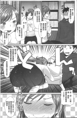 Page 56 of Hametomo OneeHametomo Sister | 戳插砲友淫亂的大姊姊