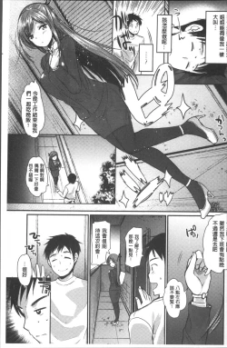 Page 72 of Hametomo OneeHametomo Sister | 戳插砲友淫亂的大姊姊