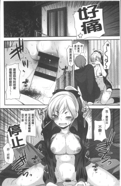 Page 99 of Hametomo OneeHametomo Sister | 戳插砲友淫亂的大姊姊