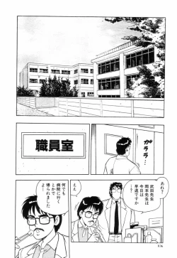 Page 109 of Night Mare Vol. 3