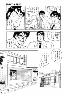 Page 110 of Night Mare Vol. 3